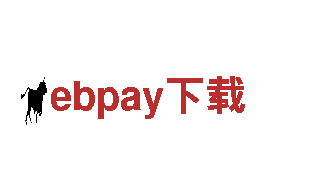欢迎来到ebpay下载，体验独特惊喜旅程！